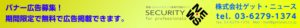 Security News for professionals main center 8