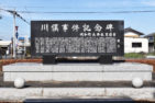先人からのメッセージ～碑に刻まれた災禍の記憶～　⑰ |  足尾銅山の鉱毒被害に苦しんだ農民、東京へデモ