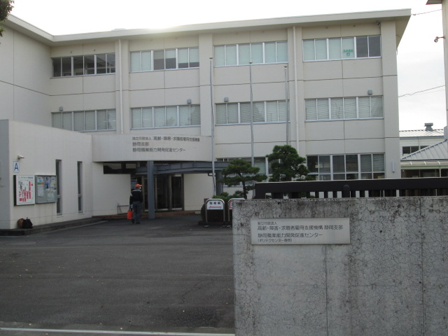 ポリテクセンター静岡　正面入り口付近
