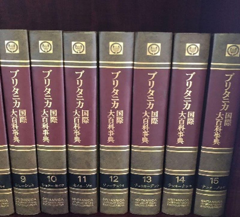 ブリタニカ国際大百科事典